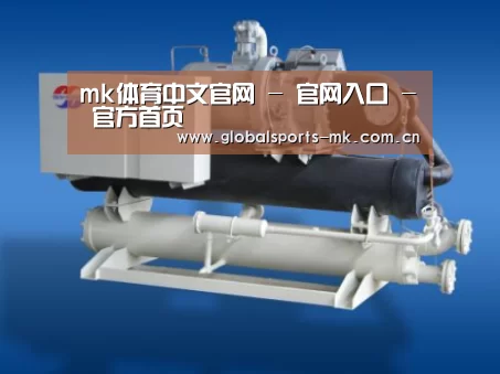 mk体育平台首页案例展示四(图1)