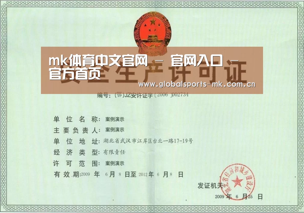mk体育平台首页荣誉证书三