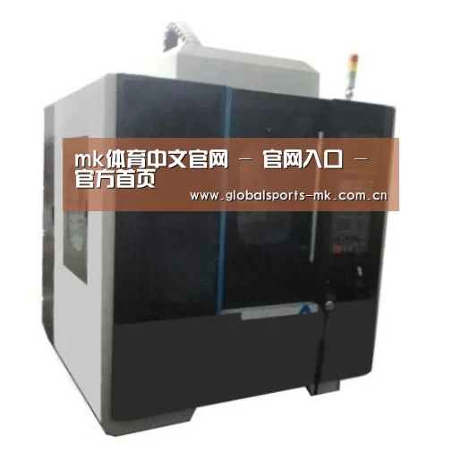 mk体育平台首页产品名称七