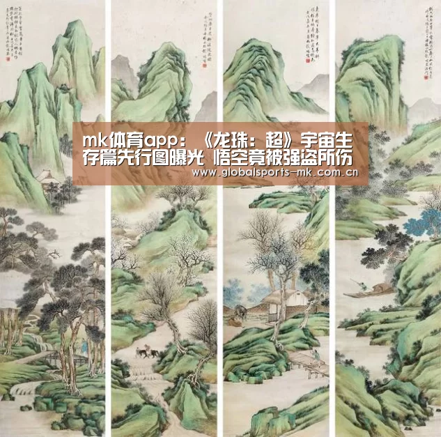 mk体育app