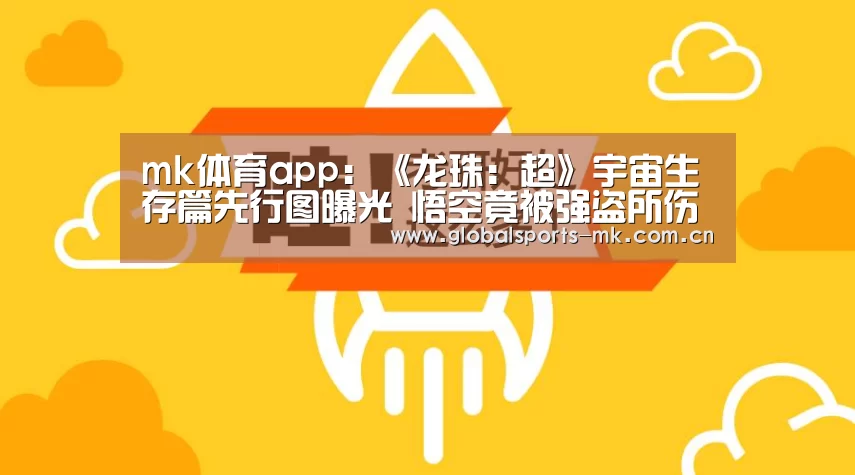 mk体育app