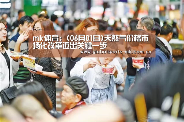 mk体育平台首页